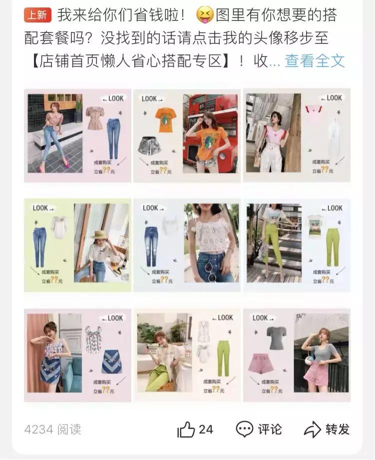 微淘怎么玩才能玩好,微淘如何涨1000粉