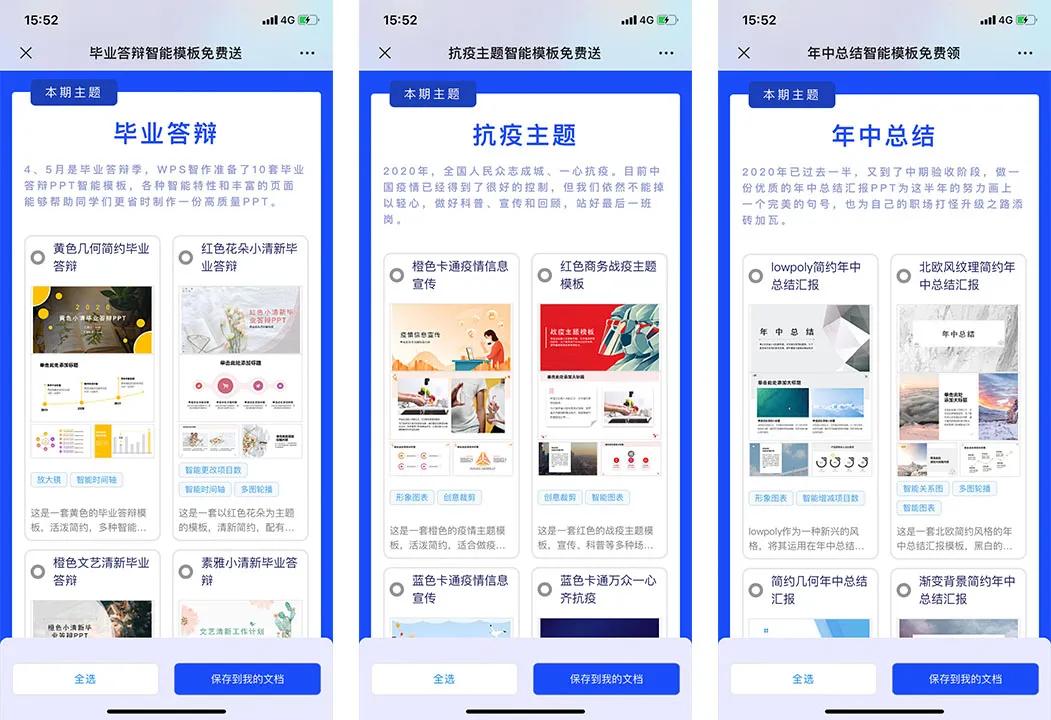 免费送的模板,免费模板和定制模板