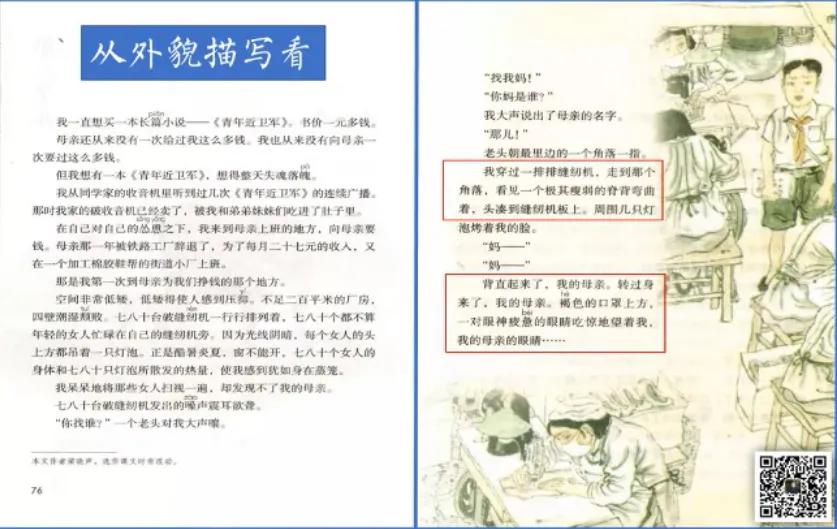 特级教师王崧舟教学视频,王崧舟老师《慈母情深》