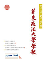 法学核心期刊简介2（109）