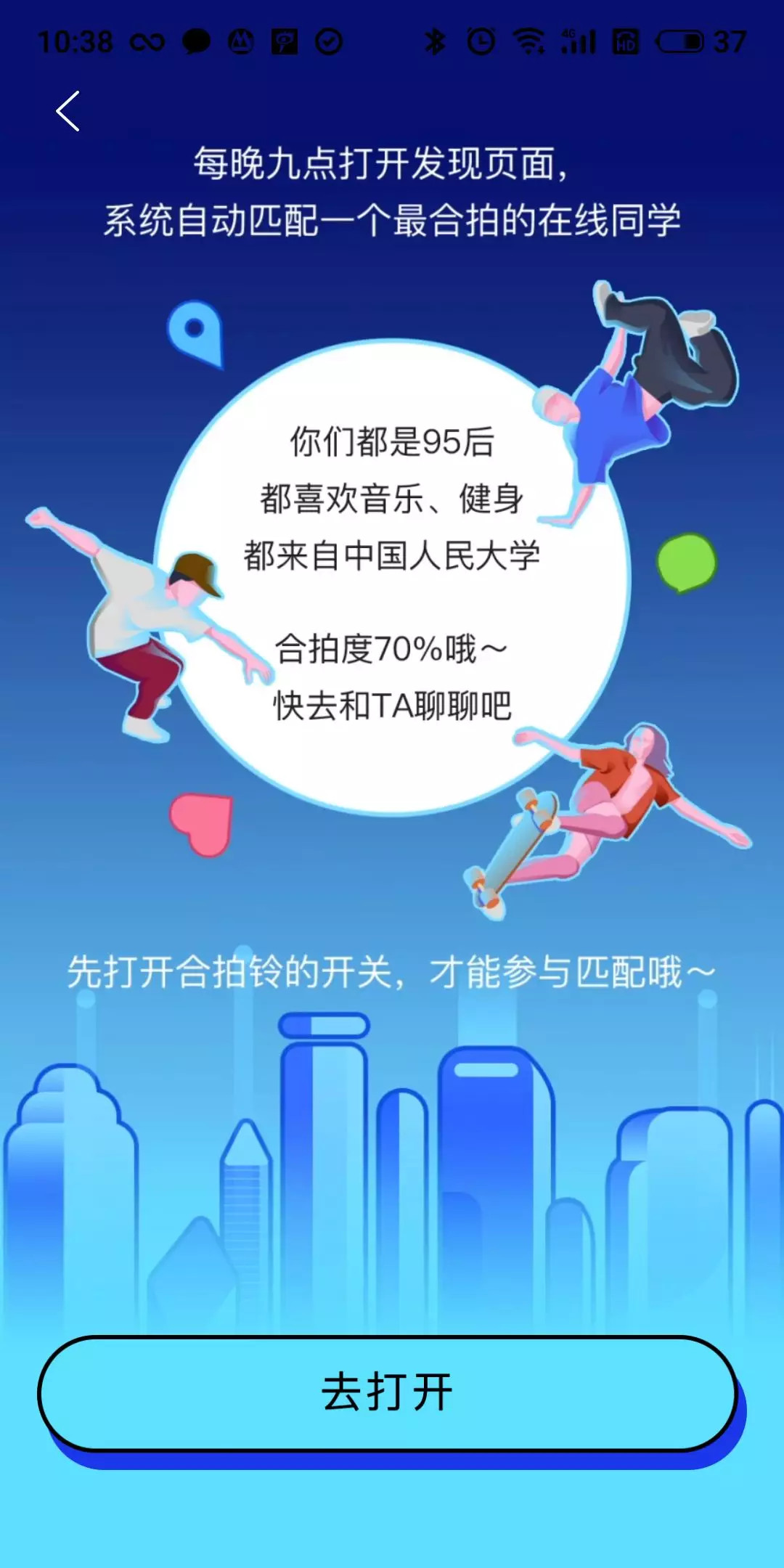 小马哥也“真香”了!百度腾讯接连入局,匿名社交是一门好生意吗?