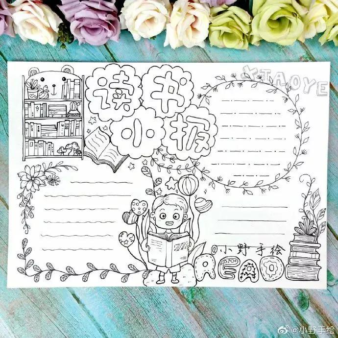 33张精选万能手抄报主题模板,33张万能手抄报