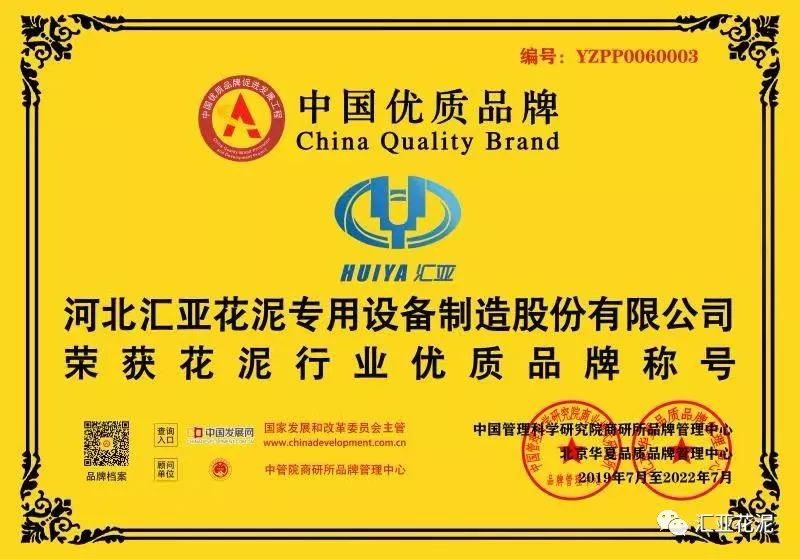 「品牌档案」汇亚·中国花泥行业优质品牌