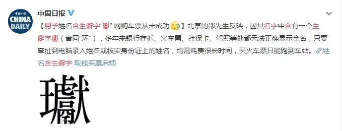 龘靁蘡㵘燚㠭㗊…这些生僻字真的不是二维码成精？