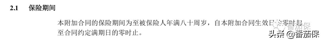 同方全球康健一生新多倍保，一款顶配版不分组多次赔付重疾险
