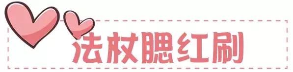 美少女战士联名彩妆，代表月亮来圈钱啦