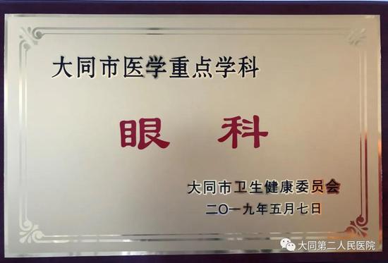 爱眼日义诊走进残疾人康复中心,医院眼科爱眼护眼义诊活动