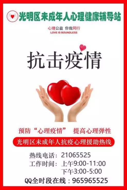 疫情期间学生心理防护手册请收好,这份上班族防疫宝典请收好