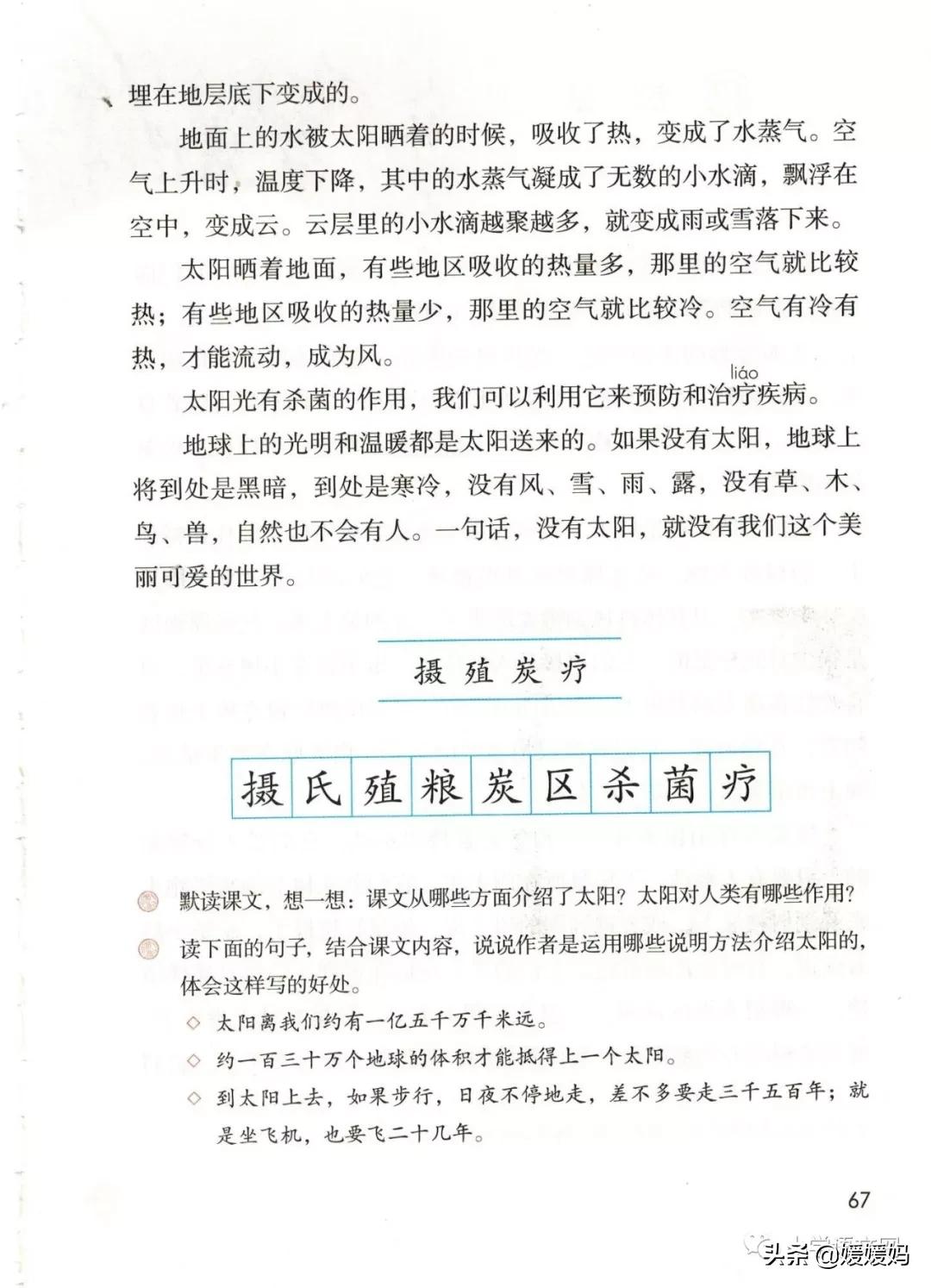 2020秋季五年级语文电子书,2020年五年级上册语文期中测试卷