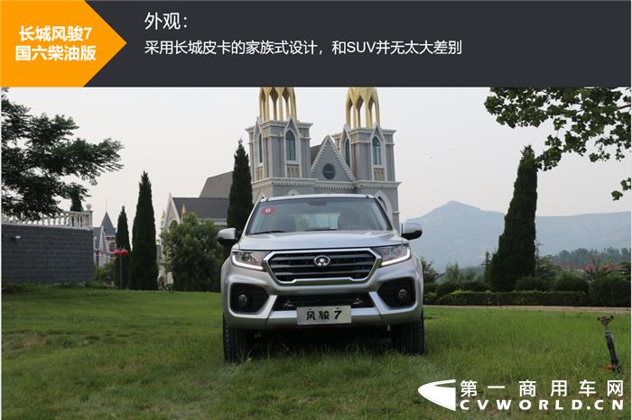 长城风骏7皮卡享受6年免检,长城风骏7柴油皮卡国6无法启动