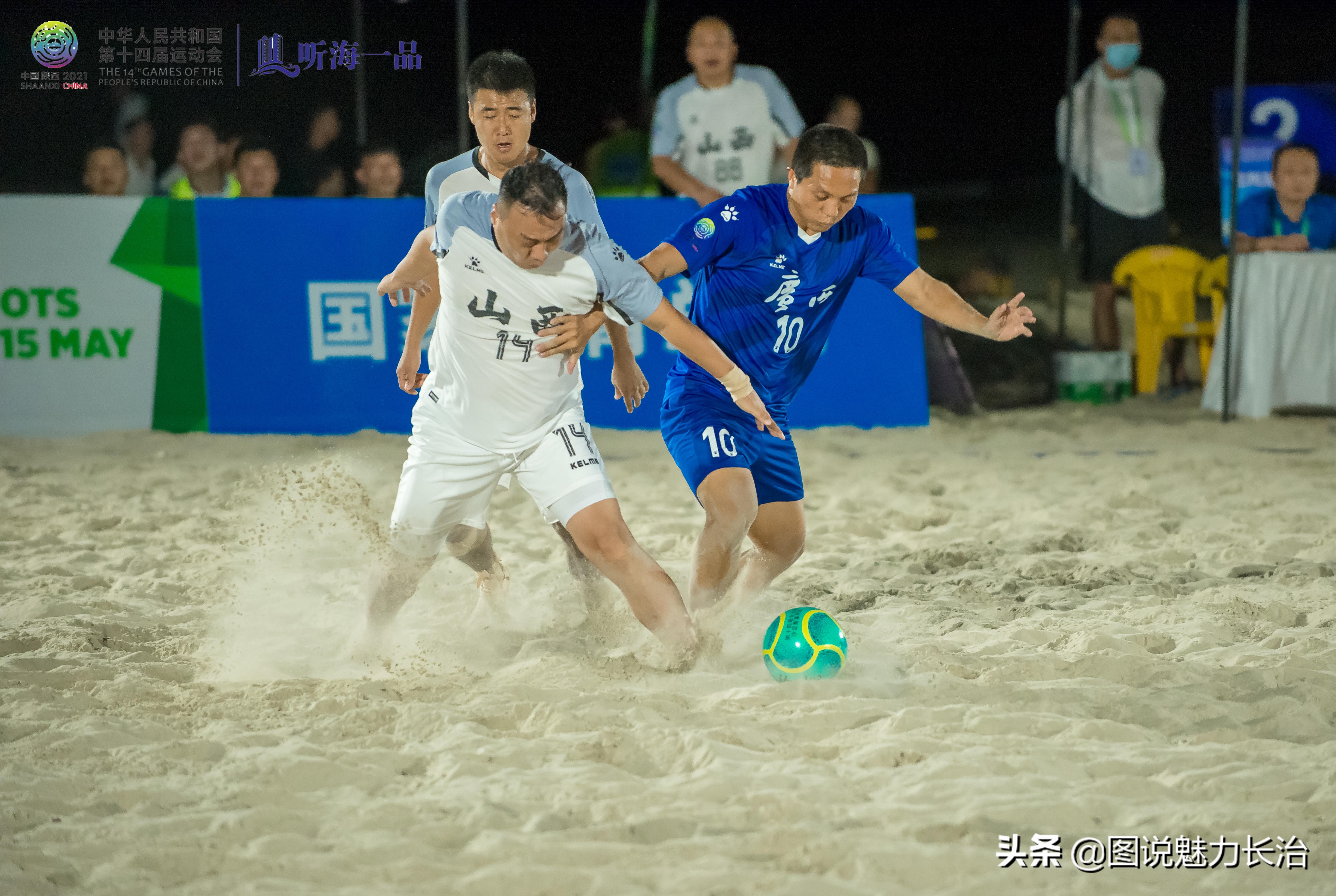 长治市太东街道队代表山西省出征十四运沙滩足球赛