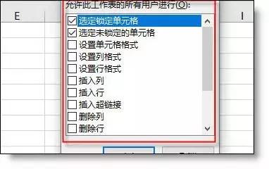 microsoftexcel忘记保护密码,如何解excel表保护工作表密码