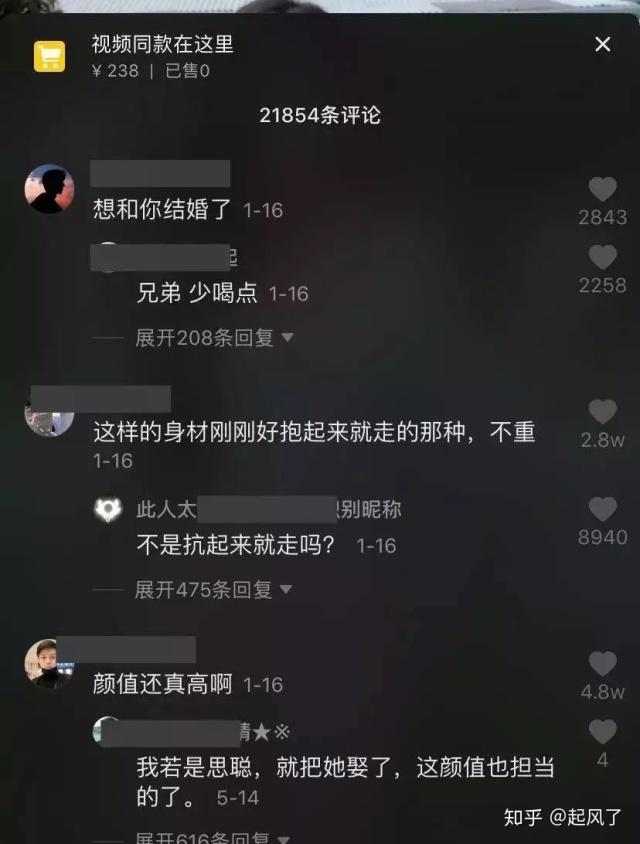 赚钱娶媳妇抖音,抖音上利用房子怎么带货