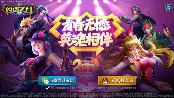 老玩家英魂之刃,老游戏英魂之刃