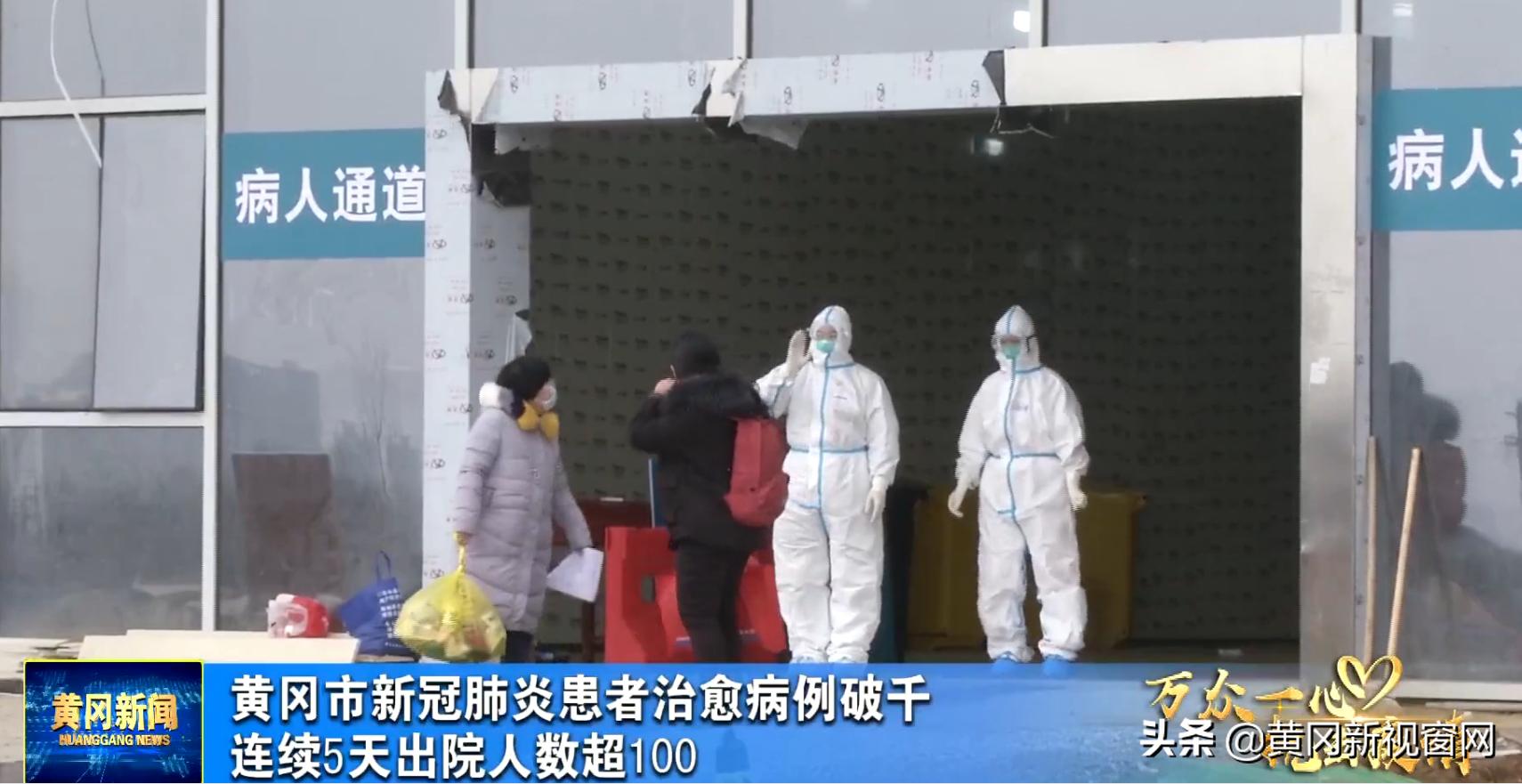 抗击肺炎武汉新闻,抗击新冠肺炎的信息简报