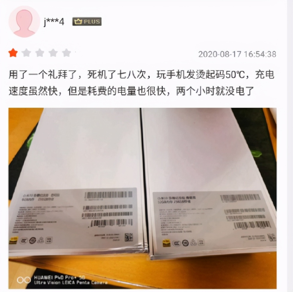 小米手机虚假宣传赔付,黄牛买手机被骗了7000块钱