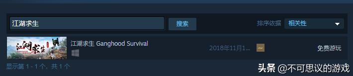 最好玩的已上线武侠吃鸡手游,武侠乂和江湖求生类似的手游