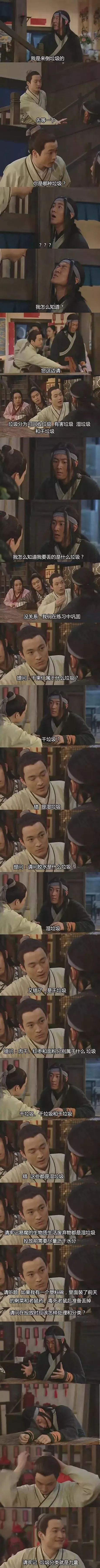 垃圾分类上海立法,上海垃圾分类最后回应