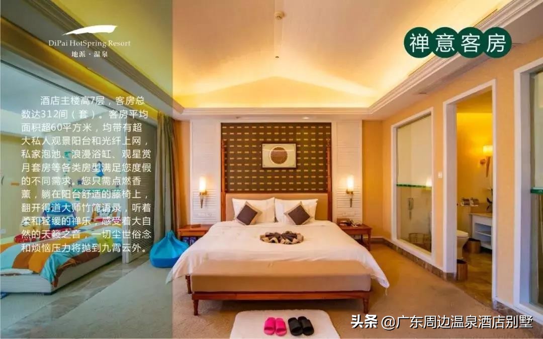 惠州龙门南昆山云顶温泉度假村,中国龙门温泉之乡