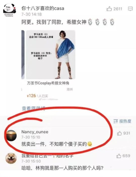 （今日沙雕）穿小熊维尼衣服千万别穿反了！！！