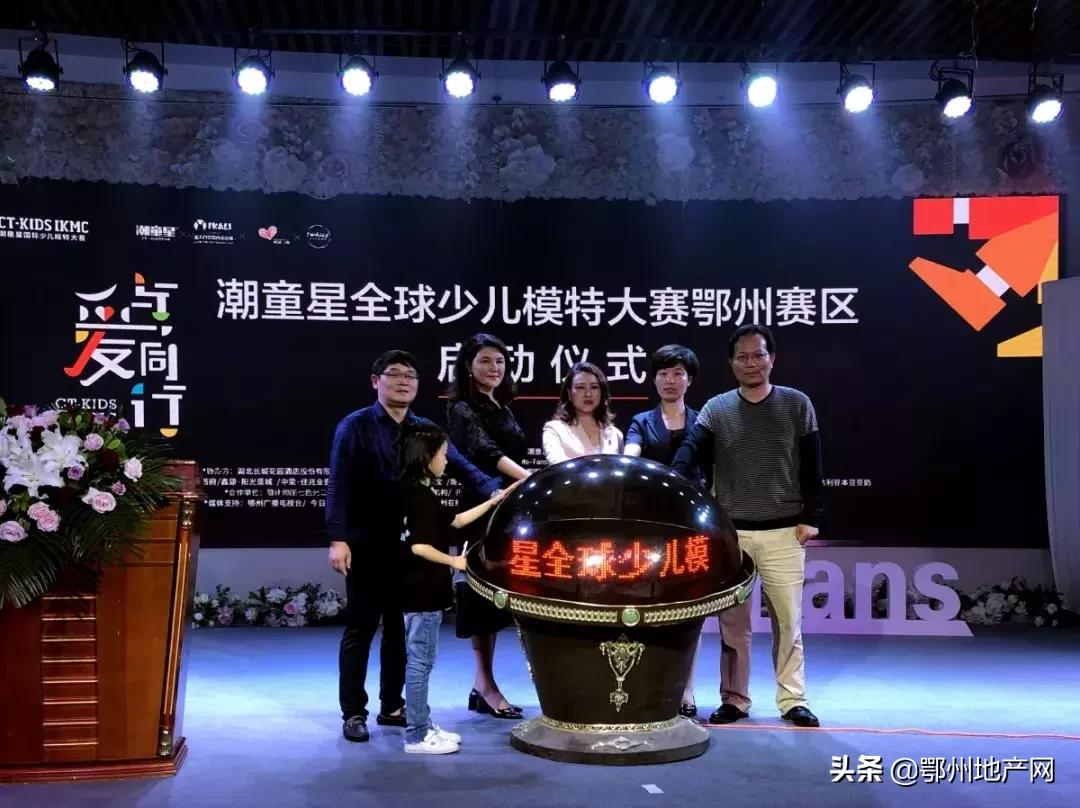 潮童星国际少儿模特大赛杭州,潮童星国际少儿模特比赛初赛主持