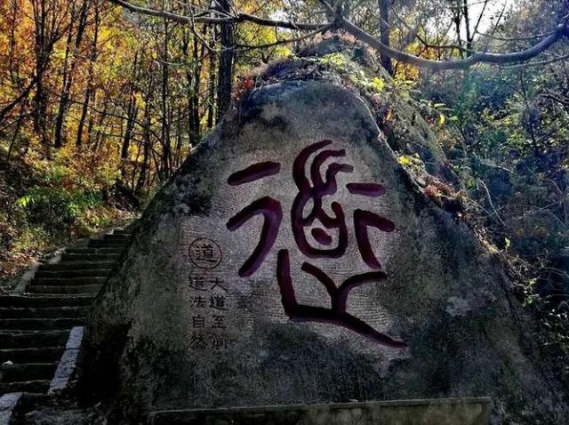 西泰山是什么样的,西泰山为啥叫西泰山