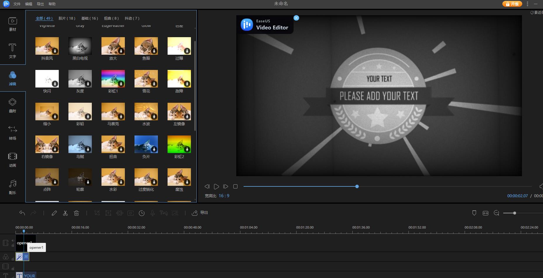 初学者可以用什么视频剪辑软件？它适合零基础的伙伴