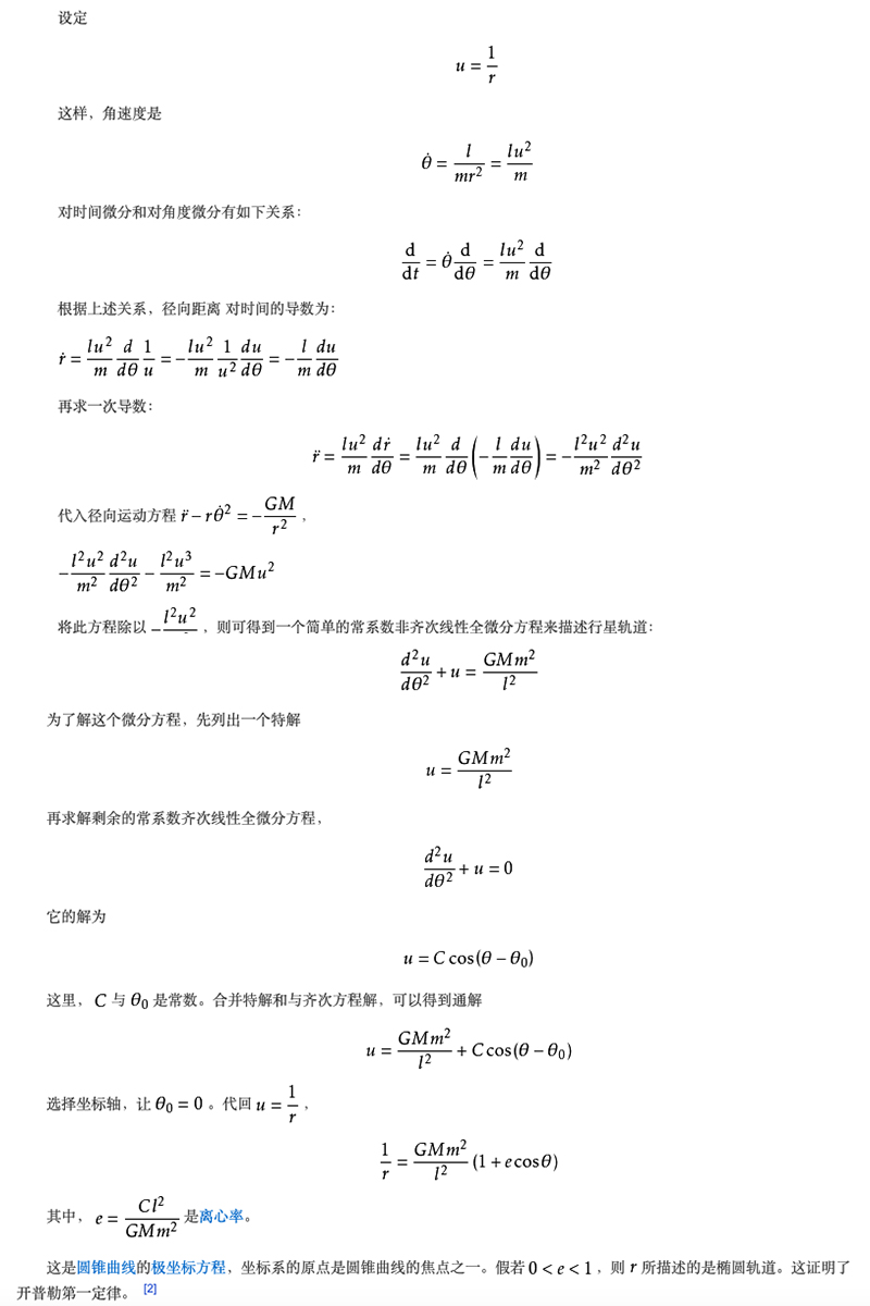 开普勒是天空立法者吗,开普勒为什么称天空立法者