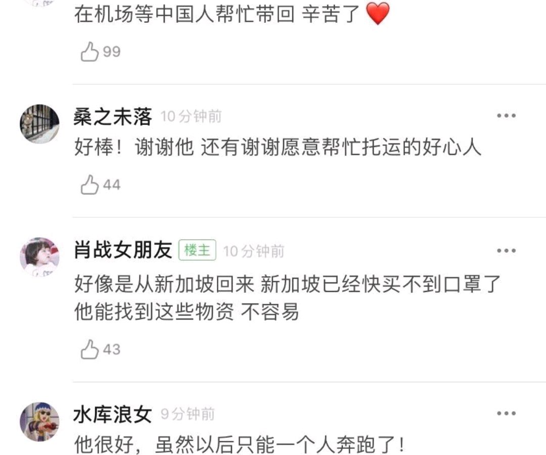 出钱又出力！胡海泉人肉背口罩回国，而国外购买地疑似是在新加坡