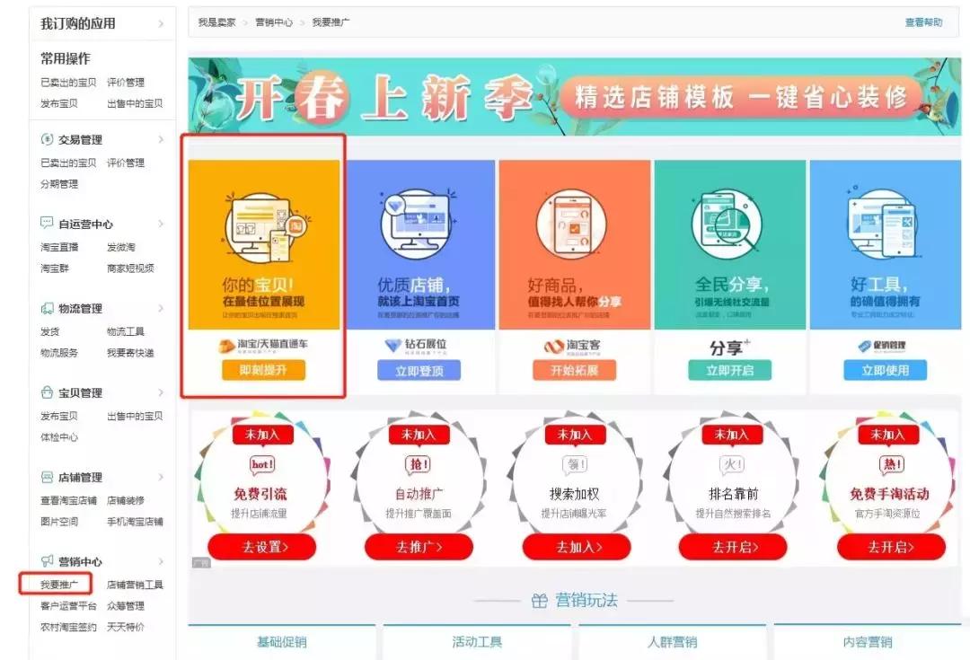 做淘宝要学会哪些东西知识和技能,新手做淘宝应该掌握什么技能