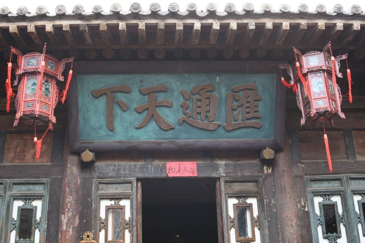 三晋的起源和由来,山西晋商的起源鼎盛与衰落