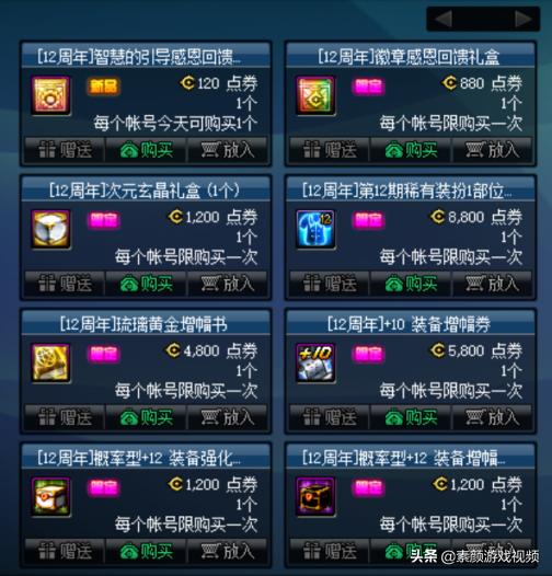 dnf6.17周年庆更新内容爆料,dnf周年庆奖励爆料2023上线时间