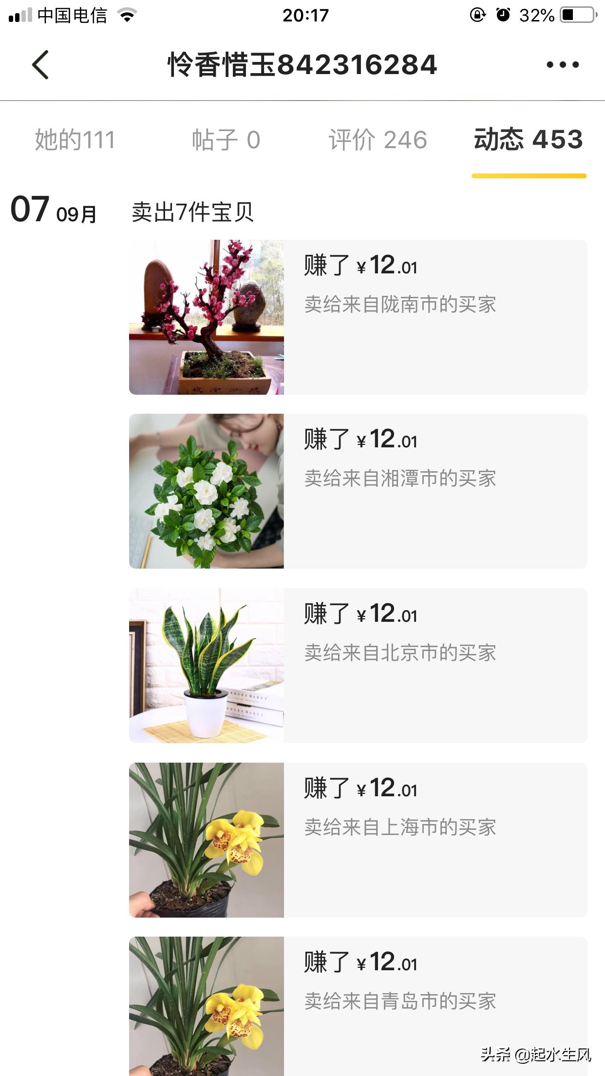 闲鱼赚钱无货源月入过万人民币,闲鱼无货源可以做到月入5000吗