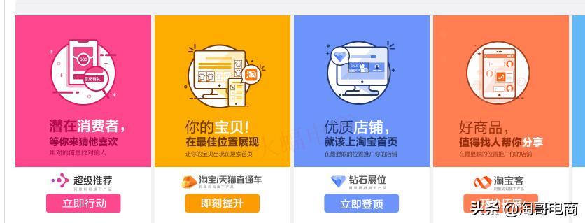 做淘宝新手小白如何快速出单,淘宝新手开店如何快速引爆流量