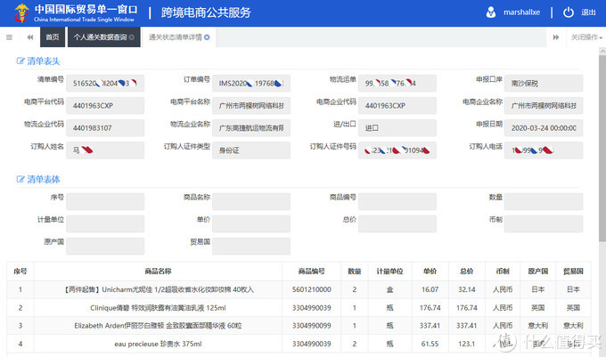 洋葱omall直邮靠谱吗,经验之谈完整版