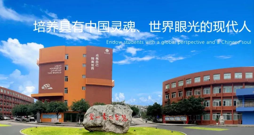 重庆两江新区最好的学校排名,重庆两江新区有什么好的学校