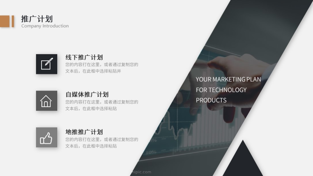 大气企业简介产品宣传ppt模板图片,企业介绍ppt模板设计图片