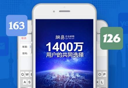 网易企业邮箱职位,网易企业邮箱免费的好用吗