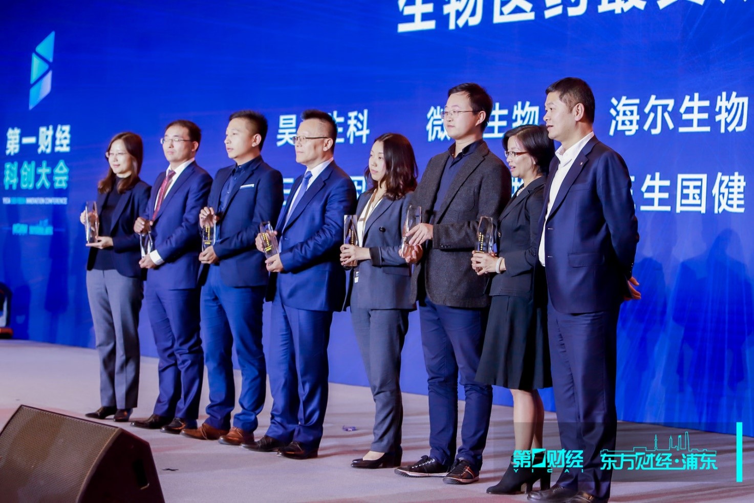 科技为擎海尔生物荣获首届华创奖生物医药最具成长性企业