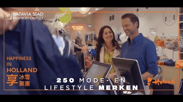 在荷兰旅行的感受,荷兰仪式系列