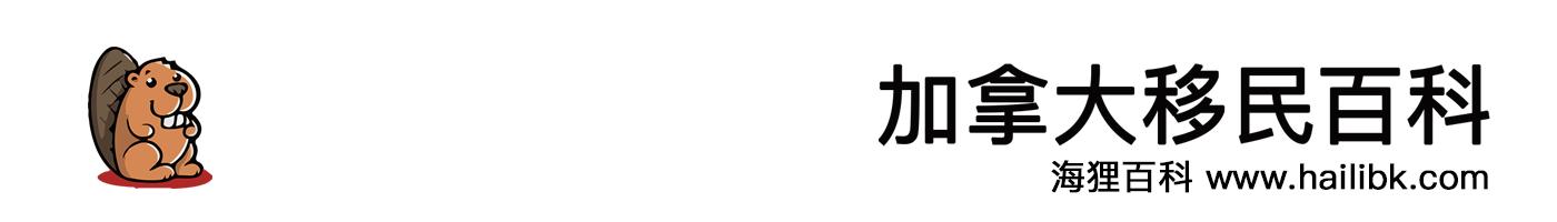 加拿大移民项目:适合法语人群的NBSIS