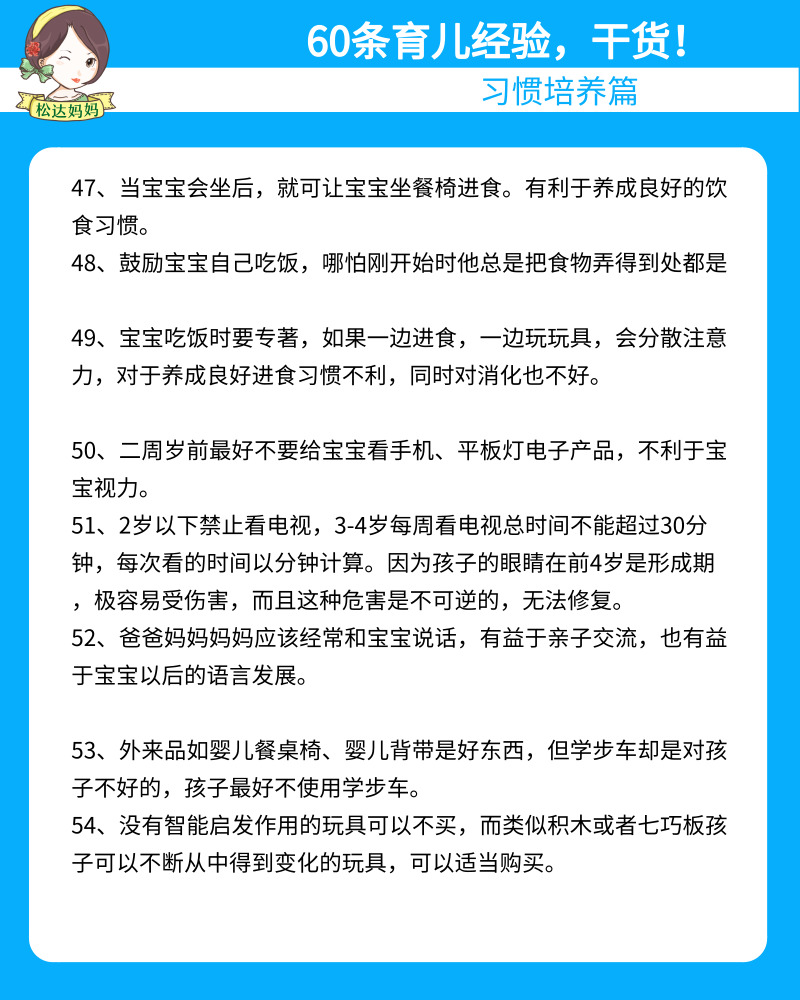 育儿经验100字,育儿8条知识干货