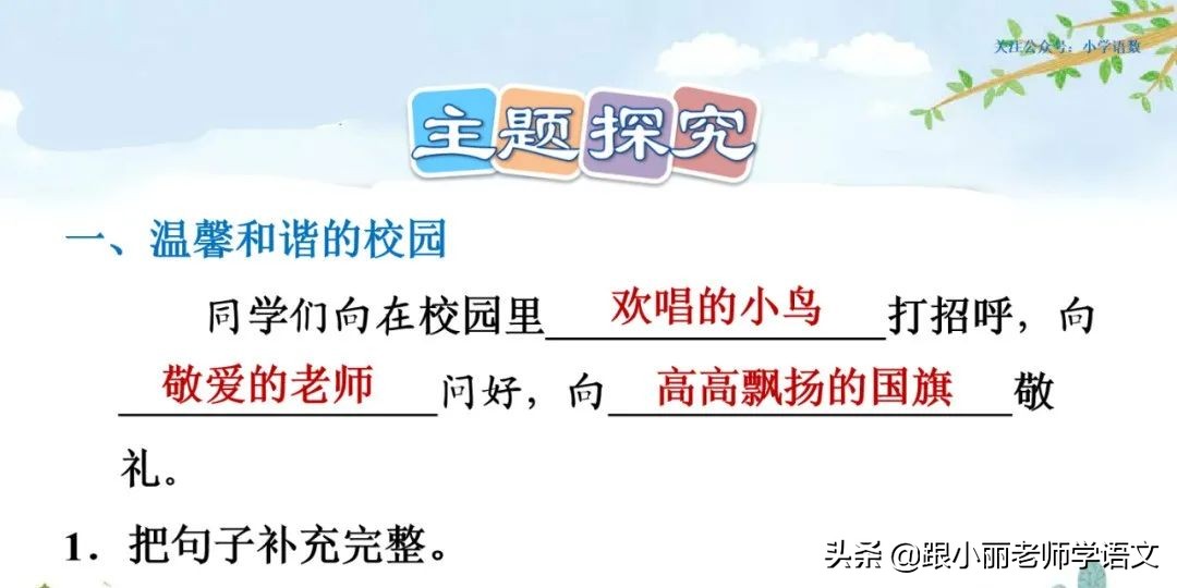 大青树下的小学重要背诵内容,大青树下的小学重点知识点