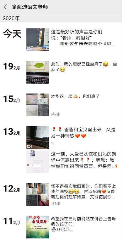 疫情下的琰培人---昂立教育喻海迪老师