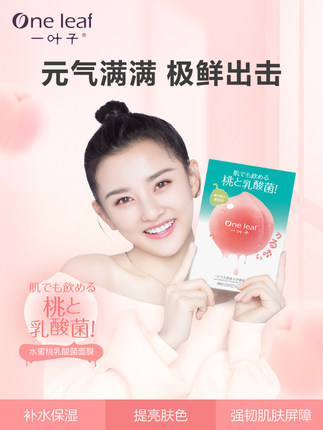 补水保湿比较好的面膜,补水保湿效果最好的面膜推荐