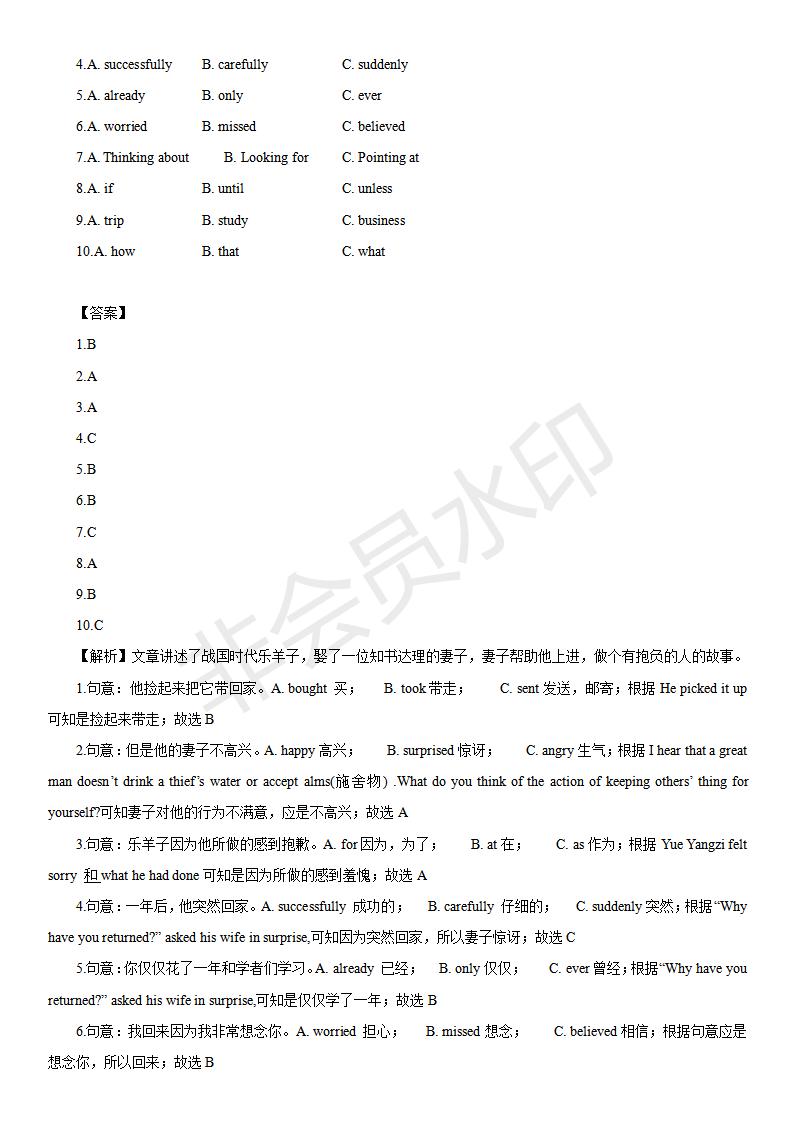 中考英语完形填空100篇及答案分析,中考英语综合完形填空视频