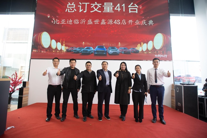 临沂盛世鑫源比亚迪,开业庆典盛大启幕