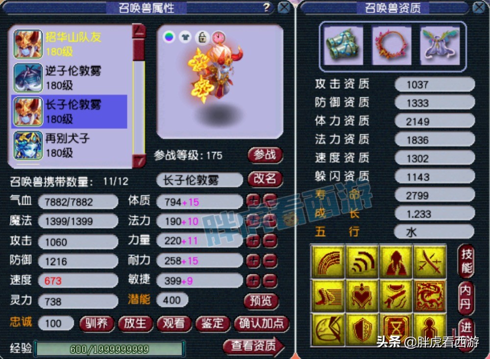 梦幻西游：TAO哥拿下武神坛7冠徽章，*鱼岛钓**错失的最大老板