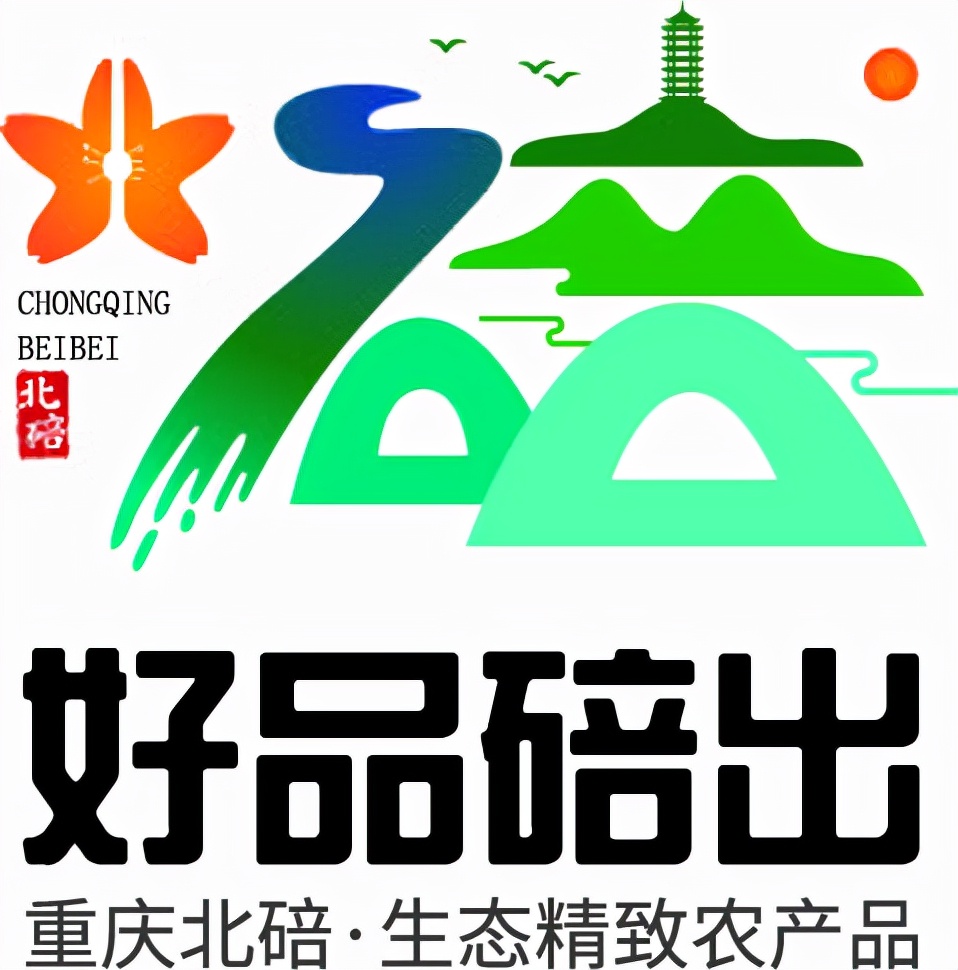 “好品碚出”品牌正式亮相超125万人次“云观赏”北碚丰收盛景