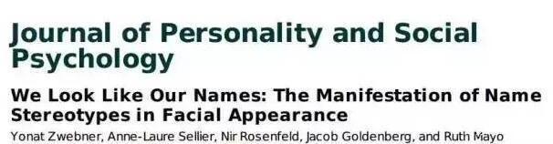 名字可以决定一个人长相吗,名字越简单人越好看吗